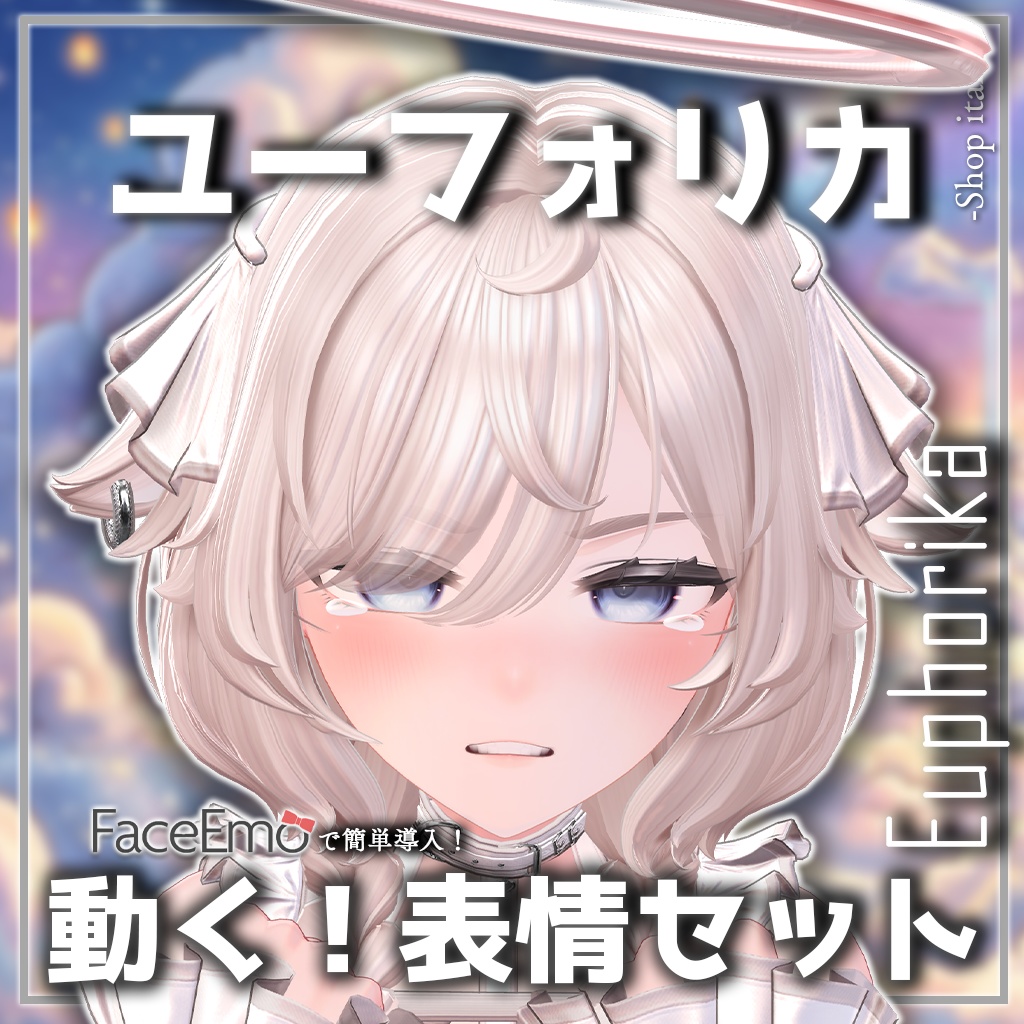 SALE!【ユーフォリカ/Euphorika専用】動く!ユーフォリカちゃん表情セット