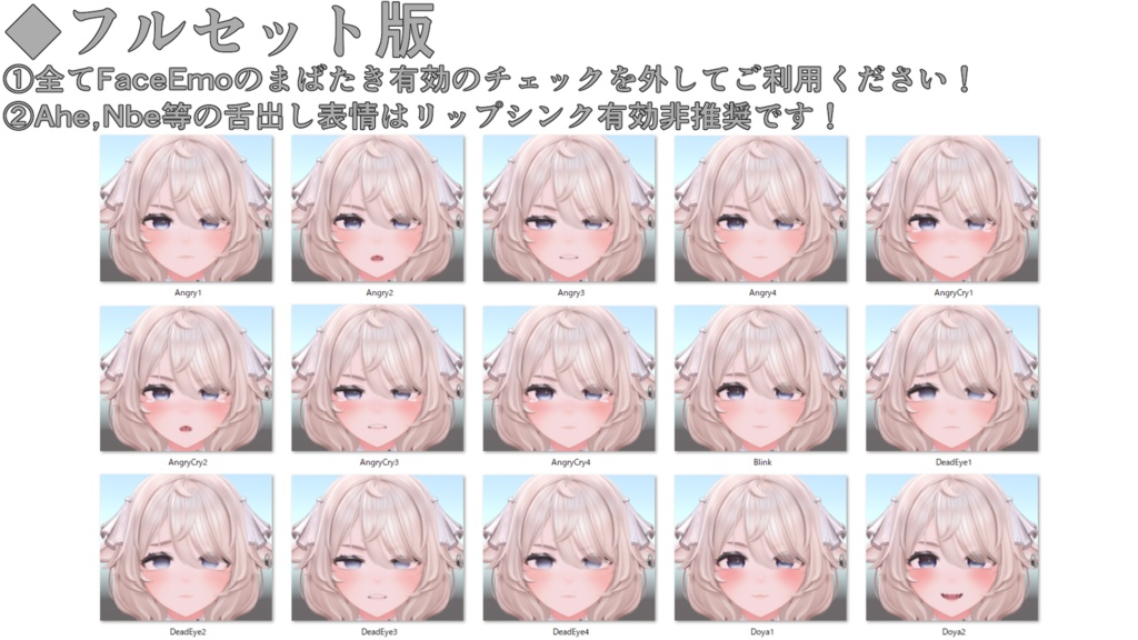 SALE!【ユーフォリカ/Euphorika専用】動く!ユーフォリカちゃん表情セット