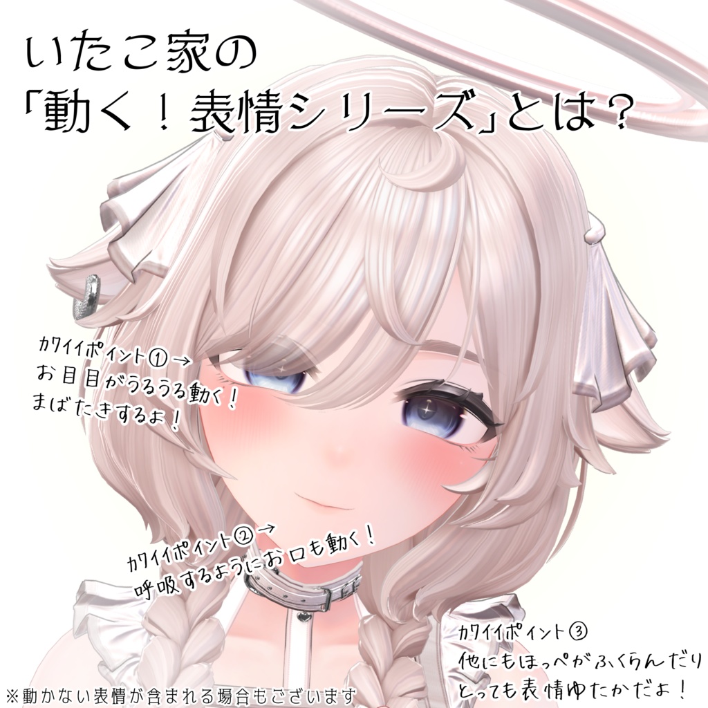 SALE!【ユーフォリカ/Euphorika専用】動く!えっちな♡ユーフォリカちゃん表情セット