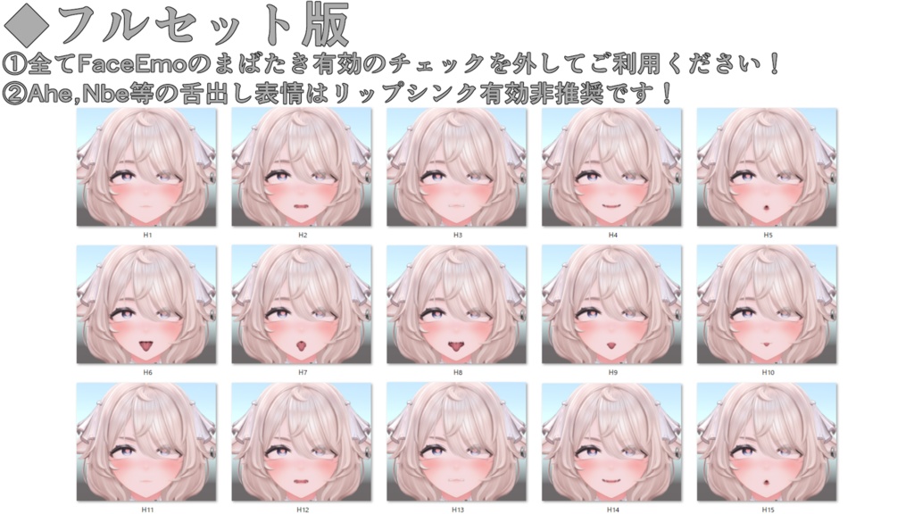 SALE!【ユーフォリカ/Euphorika専用】動く!えっちな♡ユーフォリカちゃん表情セット