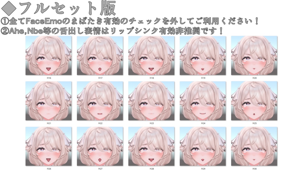 SALE!【ユーフォリカ/Euphorika専用】動く!えっちな♡ユーフォリカちゃん表情セット
