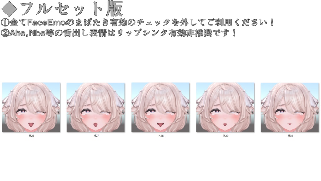 SALE!【ユーフォリカ/Euphorika専用】動く!えっちな♡ユーフォリカちゃん表情セット
