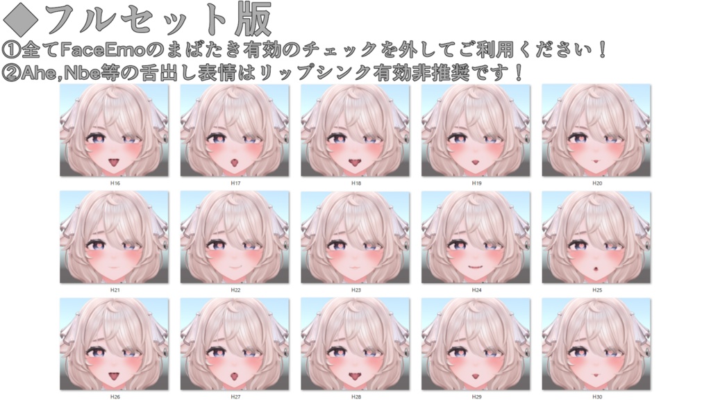 SALE!【ユーフォリカ/Euphorika専用】動く!えっちな♡ユーフォリカちゃん表情セット