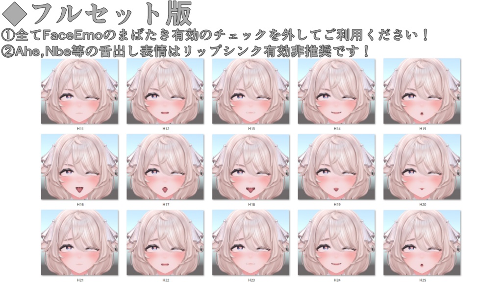 SALE!【ユーフォリカ/Euphorika専用】動く!えっちな♡ユーフォリカちゃん表情セット