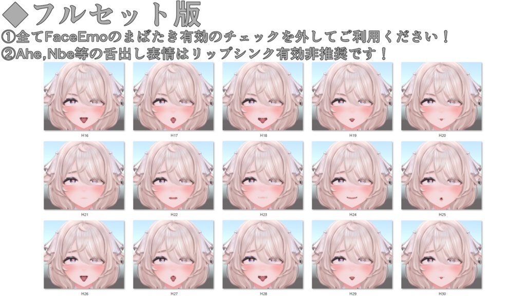 SALE!【ユーフォリカ/Euphorika専用】動く!えっちな♡ユーフォリカちゃん表情セット