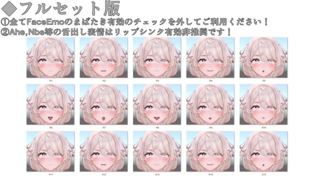 SALE!【ユーフォリカ/Euphorika専用】動く!えっちな♡ユーフォリカちゃん表情セット