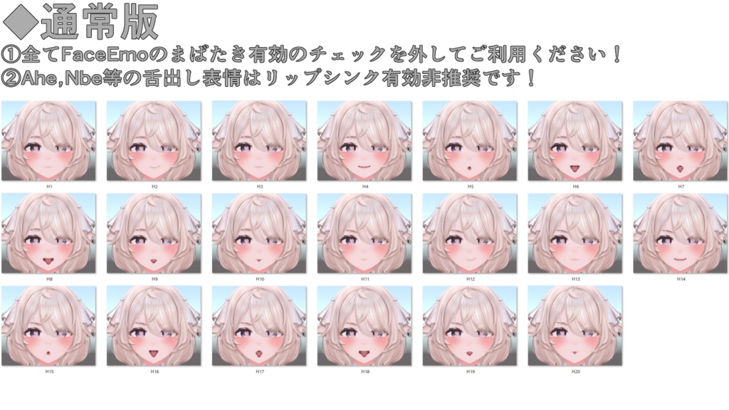 SALE!【ユーフォリカ/Euphorika専用】動く!えっちな♡ユーフォリカちゃん表情セット
