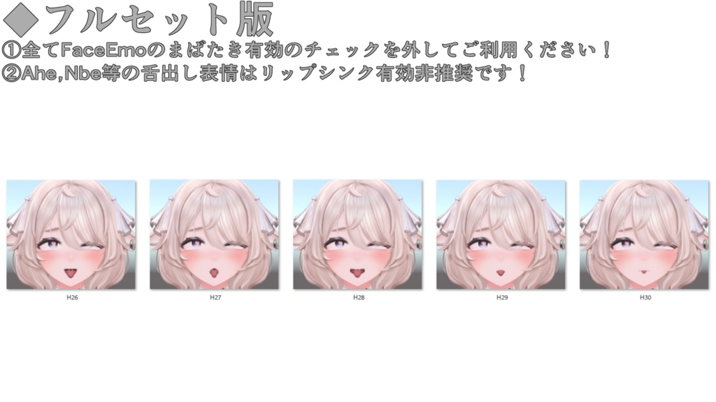 SALE!【ユーフォリカ/Euphorika専用】動く!えっちな♡ユーフォリカちゃん表情セット