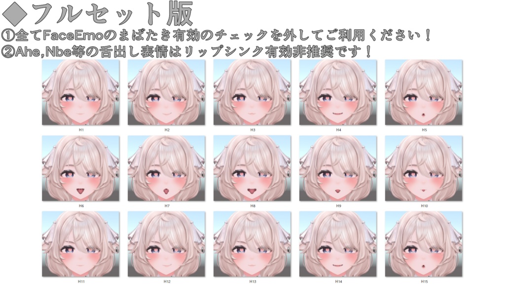 SALE!【ユーフォリカ/Euphorika専用】動く!えっちな♡ユーフォリカちゃん表情セット