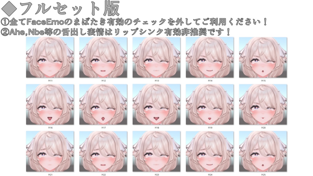 SALE!【ユーフォリカ/Euphorika専用】動く!えっちな♡ユーフォリカちゃん表情セット