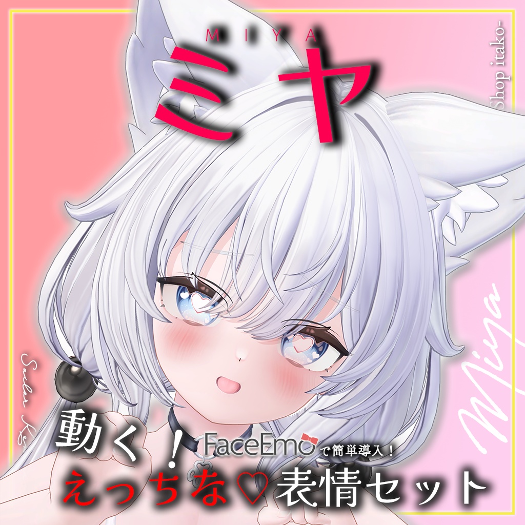 SALE!【ミヤ/Miya専用】動く!えっちな♡ミヤちゃん表情セット