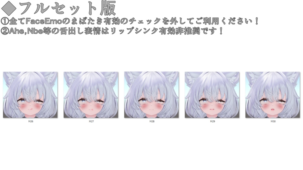 SALE!【ミヤ/Miya専用】動く!えっちな♡ミヤちゃん表情セット