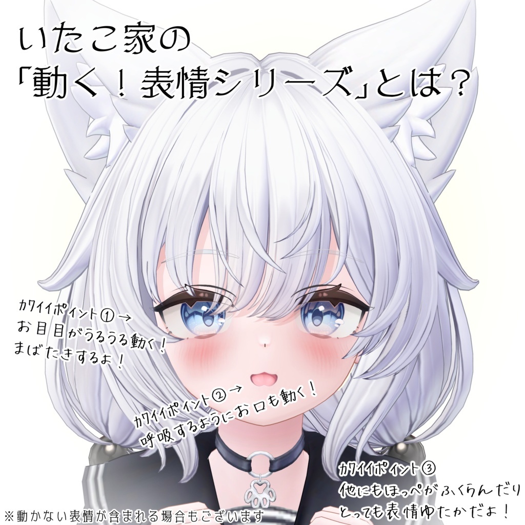 SALE!【ミヤ/Miya専用】動く!えっちな♡ミヤちゃん表情セット