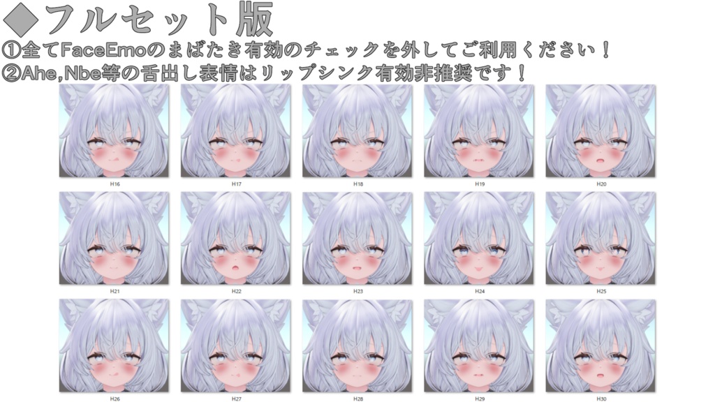 SALE!【ミヤ/Miya専用】動く!えっちな♡ミヤちゃん表情セット