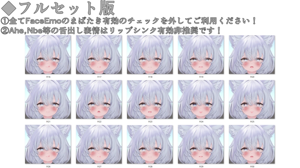 SALE!【ミヤ/Miya専用】動く!えっちな♡ミヤちゃん表情セット