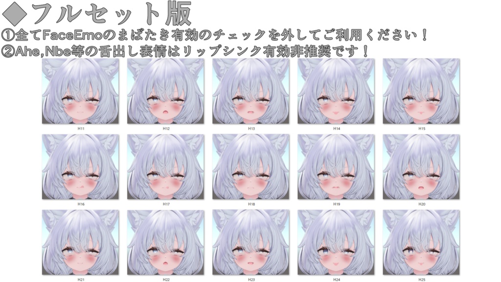 SALE!【ミヤ/Miya専用】動く!えっちな♡ミヤちゃん表情セット
