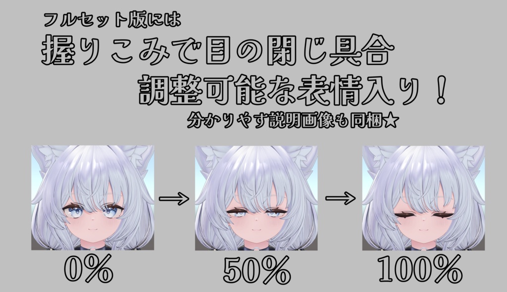 SALE!【ミヤ/Miya専用】動く!ミヤちゃん表情セット