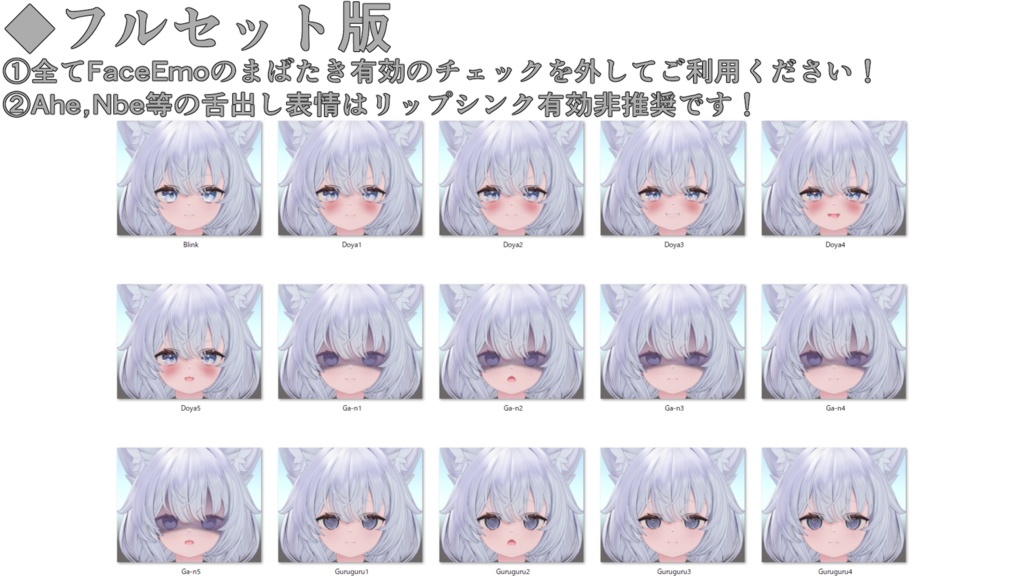 SALE!【ミヤ/Miya専用】動く!ミヤちゃん表情セット