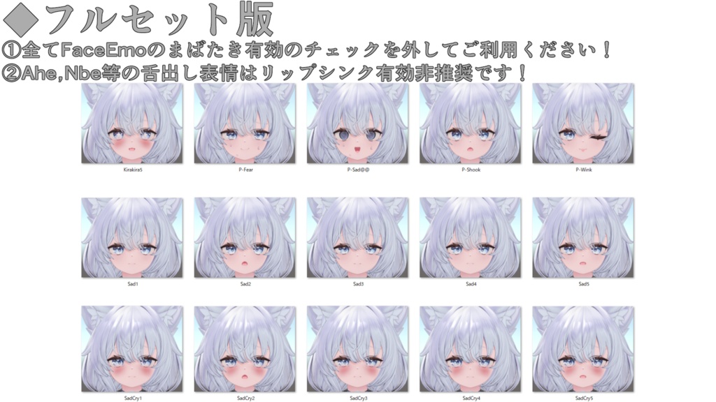 SALE!【ミヤ/Miya専用】動く!ミヤちゃん表情セット