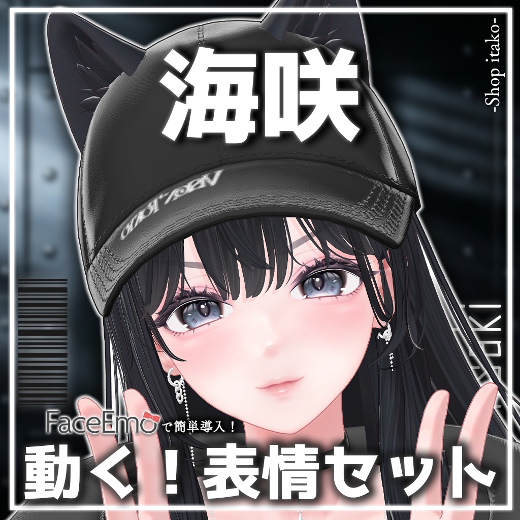 SALE!【海咲/Misaki専用】動く!海咲ちゃん表情セット