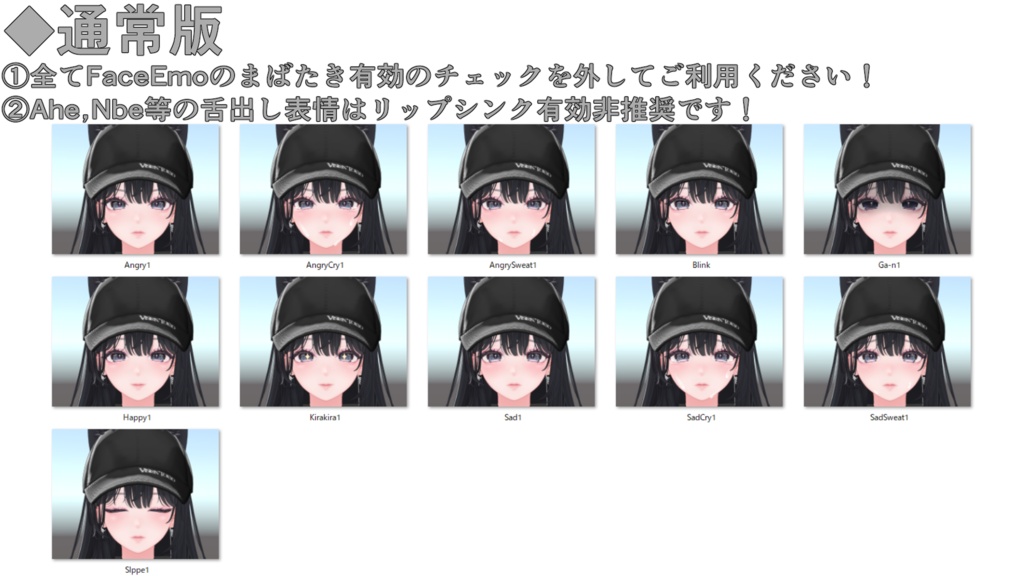SALE!【海咲/Misaki専用】動く!海咲ちゃん表情セット