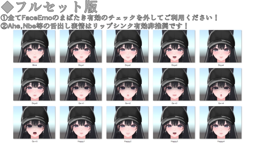 SALE!【海咲/Misaki専用】動く!海咲ちゃん表情セット