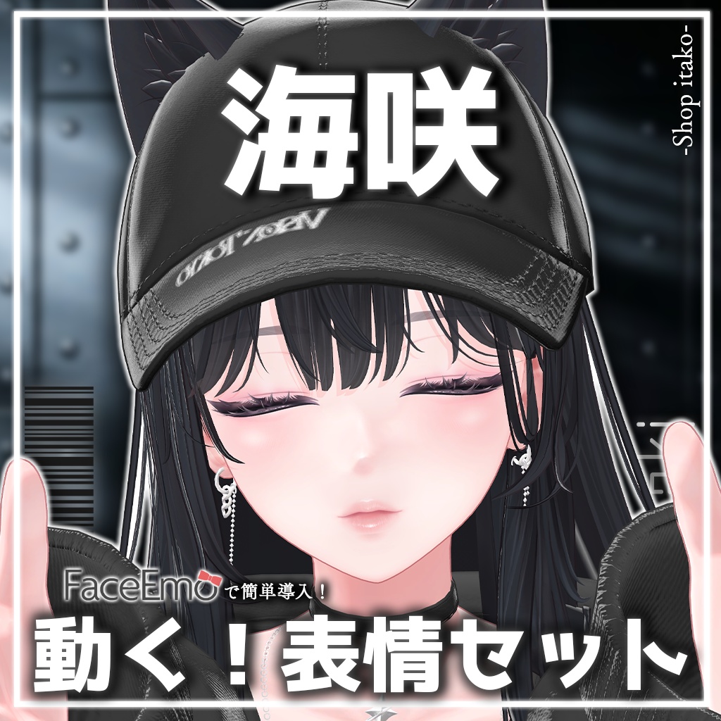 SALE!【海咲/Misaki専用】動く!海咲ちゃん表情セット