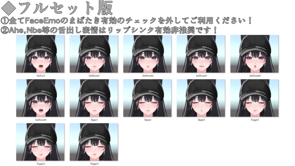 SALE!【海咲/Misaki専用】動く!海咲ちゃん表情セット