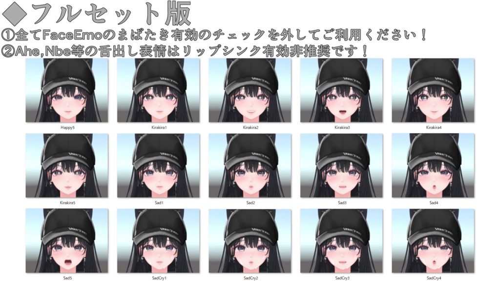 SALE!【海咲/Misaki専用】動く!海咲ちゃん表情セット