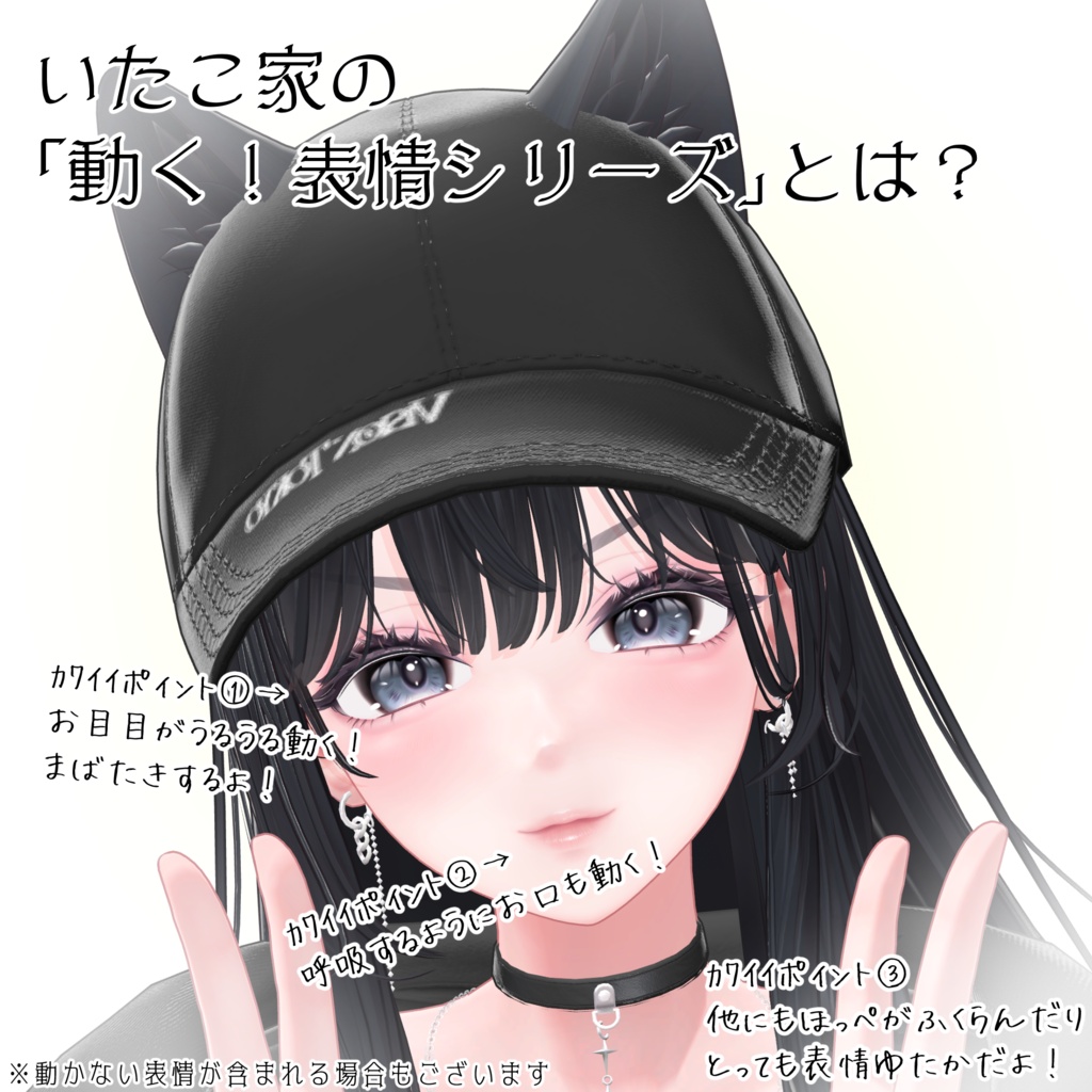 SALE!【海咲/Misaki専用】動く!海咲ちゃん表情セット