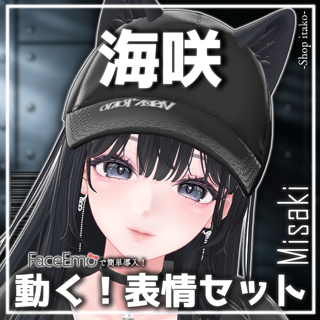 SALE!【海咲/Misaki専用】動く！海咲ちゃん表情セット