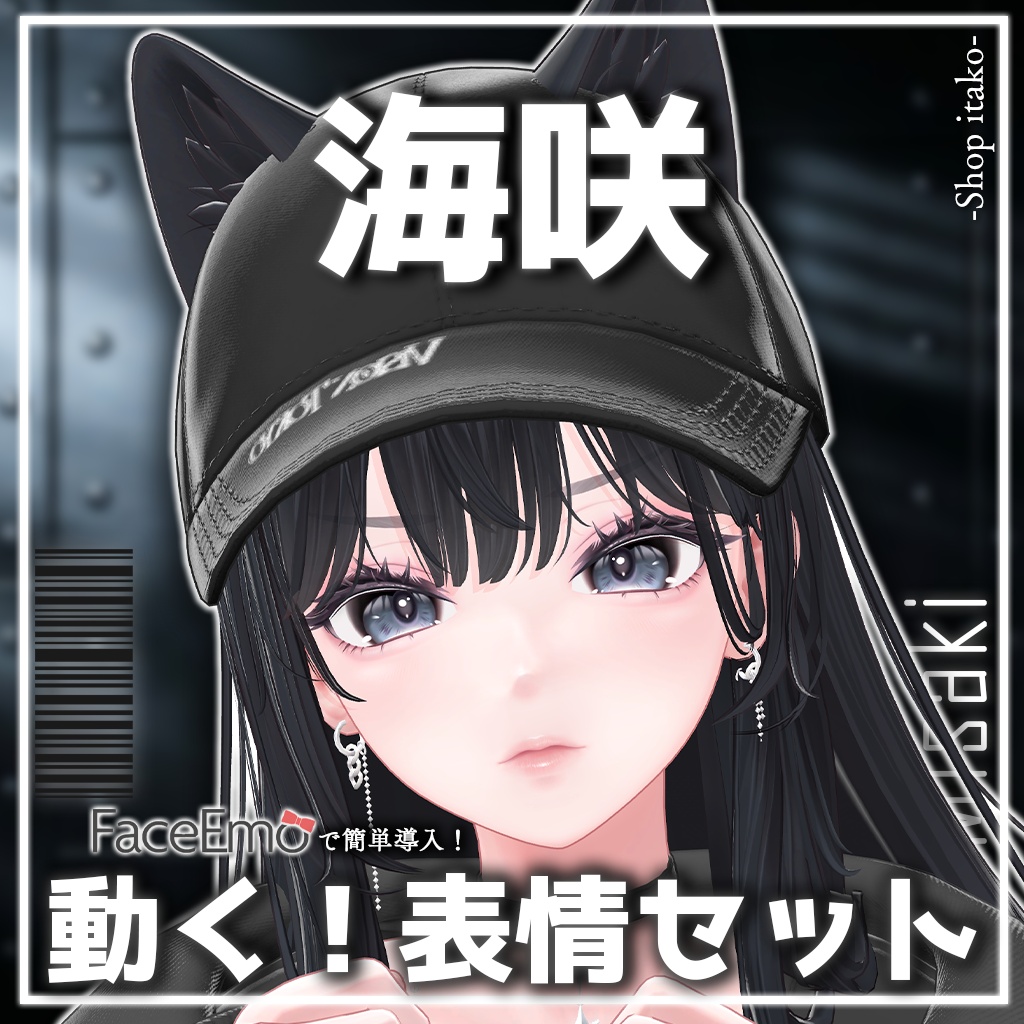 SALE!【海咲/Misaki専用】動く!海咲ちゃん表情セット