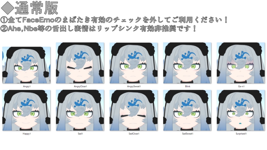 SALE!【したのこ/Shitanoko専用】動く!したのこちゃん表情セット