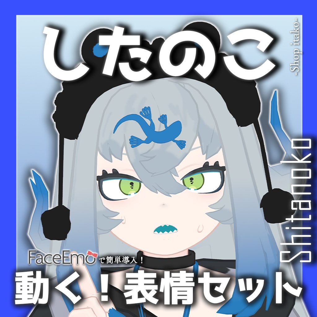 SALE!【したのこ/Shitanoko専用】動く!したのこちゃん表情セット