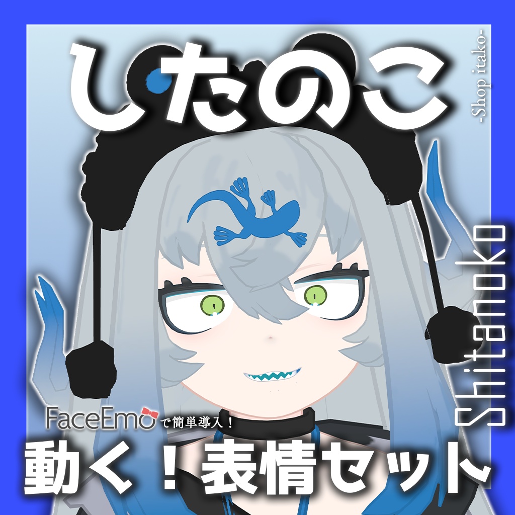 SALE!【したのこ/Shitanoko専用】動く!したのこちゃん表情セット