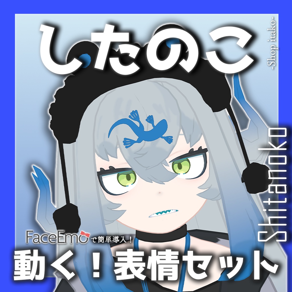 SALE!【したのこ/Shitanoko専用】動く!したのこちゃん表情セット