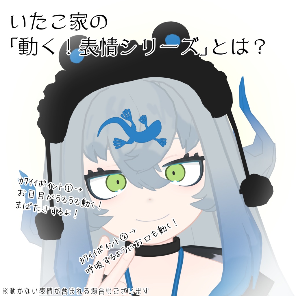 SALE!【したのこ/Shitanoko専用】動く!したのこちゃん表情セット