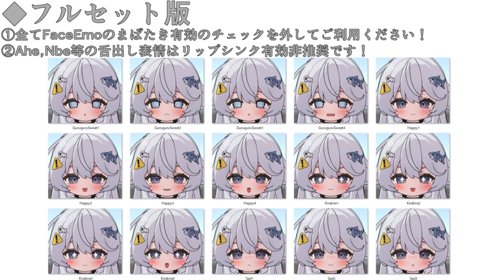 SALE!【シャミ/shami専用】動く!シャミちゃん表情セット