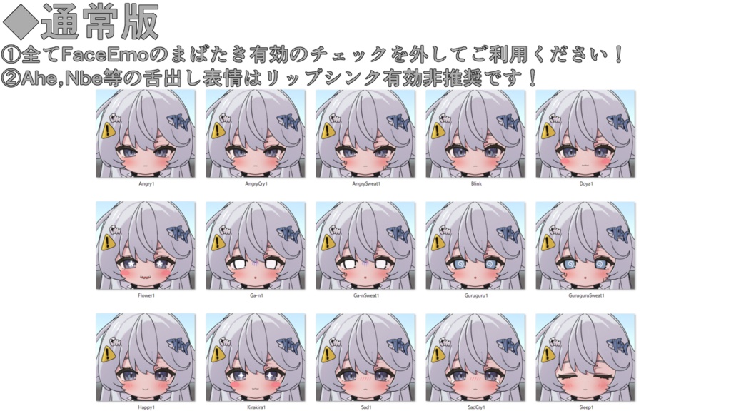 SALE!【シャミ/shami専用】動く!シャミちゃん表情セット
