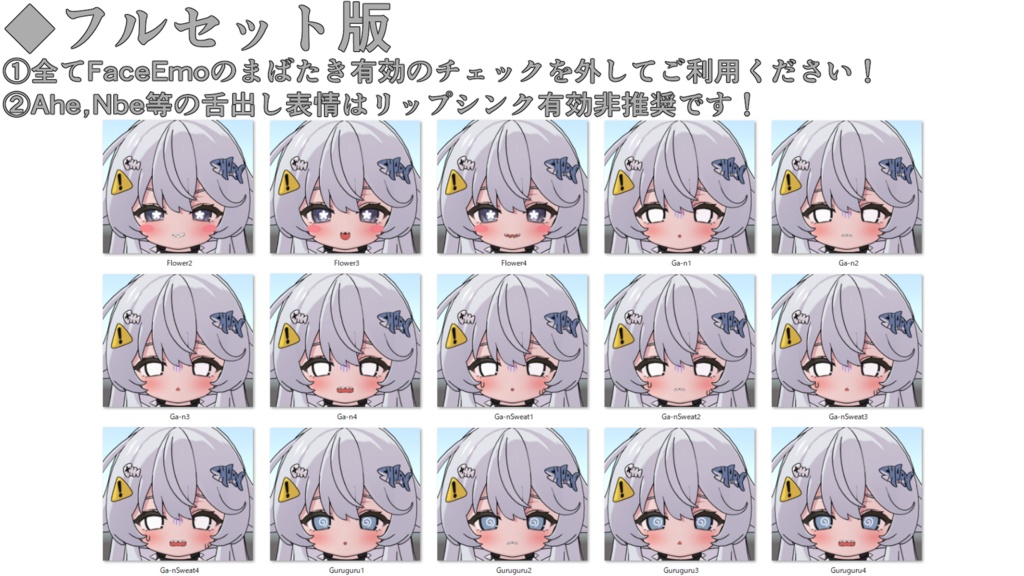 SALE!【シャミ/shami専用】動く!シャミちゃん表情セット