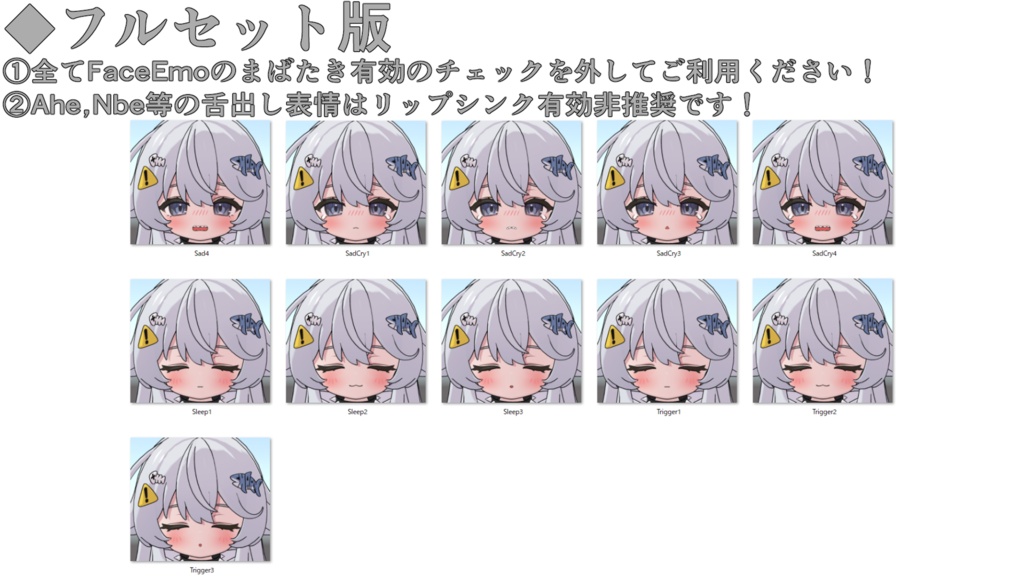 SALE!【シャミ/shami専用】動く!シャミちゃん表情セット