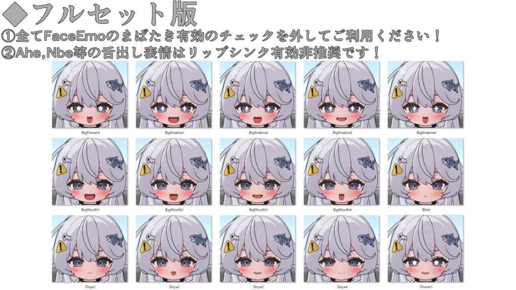 SALE!【シャミ/shami専用】動く!シャミちゃん表情セット