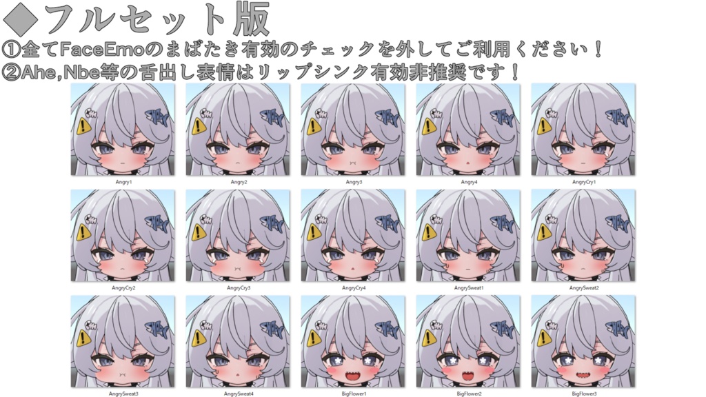 SALE!【シャミ/shami専用】動く!シャミちゃん表情セット