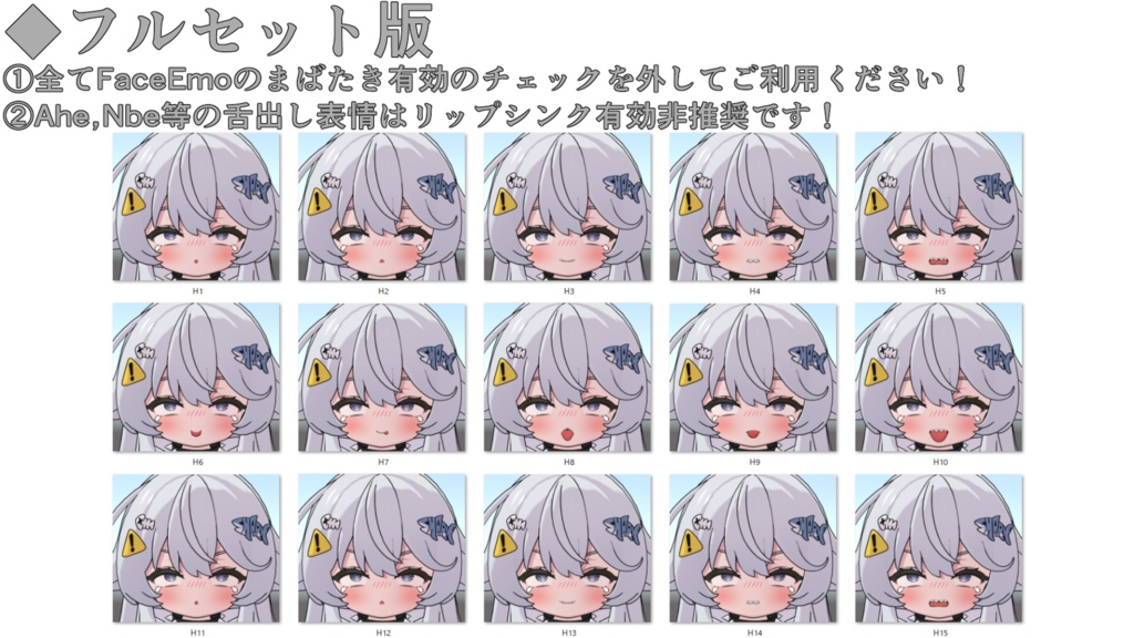 SALE!【シャミ/shami専用】動く!えっちな♡シャミちゃん表情セット