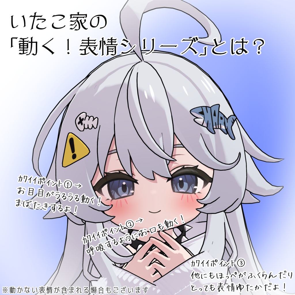 SALE!【シャミ/shami専用】動く!えっちな♡シャミちゃん表情セット