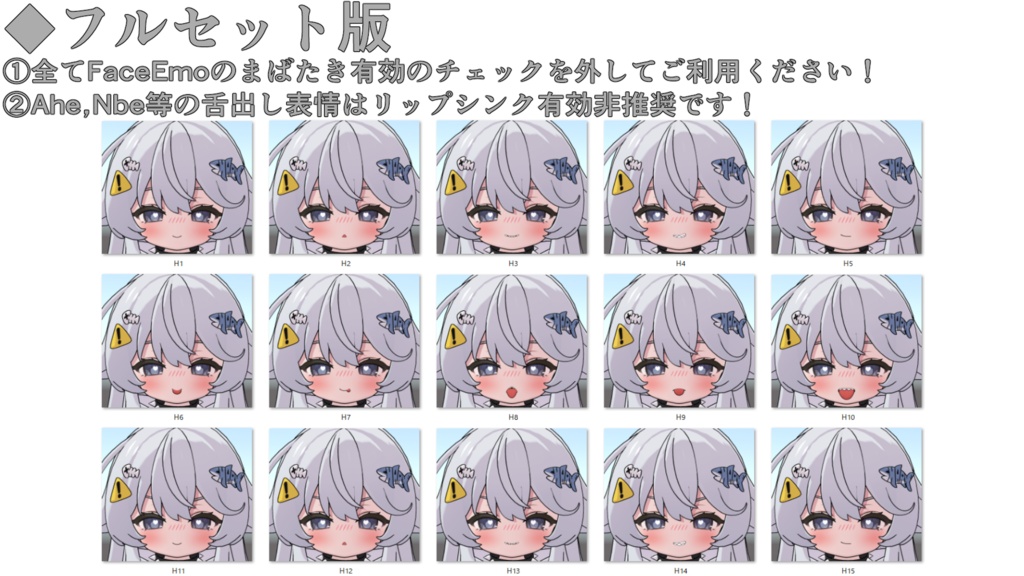 SALE!【シャミ/shami専用】動く!えっちな♡シャミちゃん表情セット