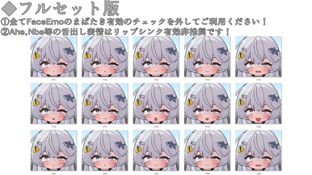 SALE!【シャミ/shami専用】動く!えっちな♡シャミちゃん表情セット