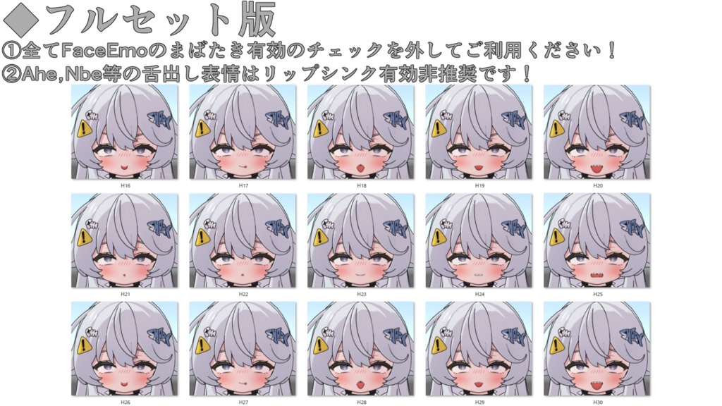 SALE!【シャミ/shami専用】動く!えっちな♡シャミちゃん表情セット