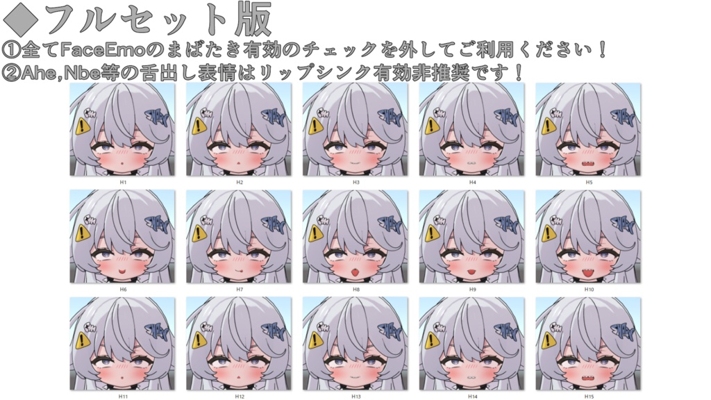 SALE!【シャミ/shami専用】動く!えっちな♡シャミちゃん表情セット