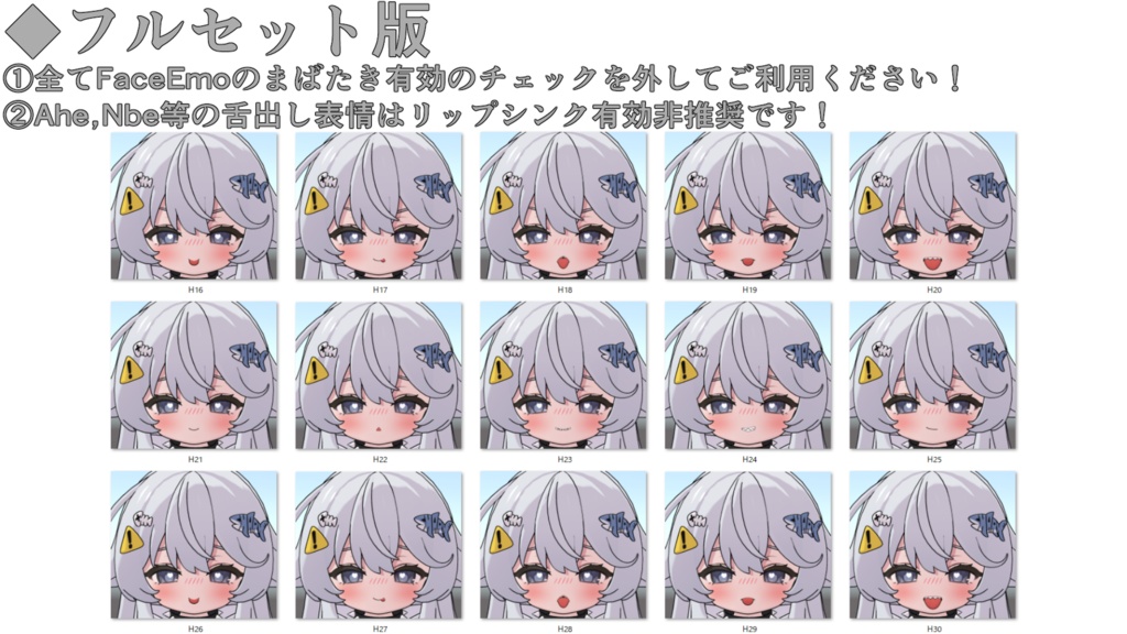 SALE!【シャミ/shami専用】動く!えっちな♡シャミちゃん表情セット
